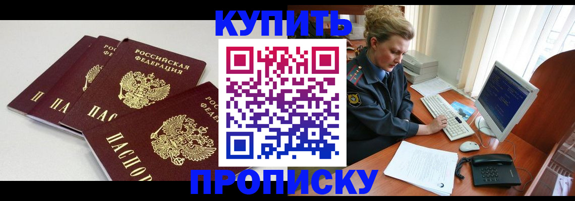 найти адрес прописки в Мантурово