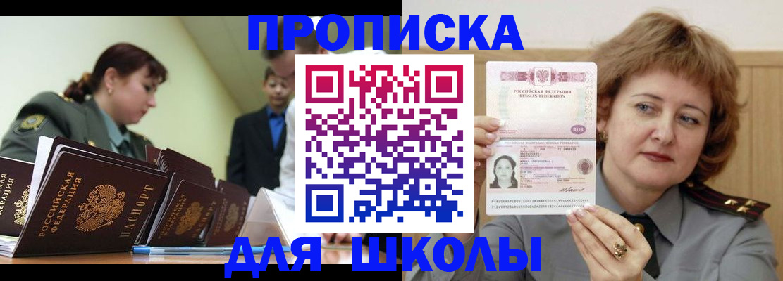 прописка для военкомата в Мантурово