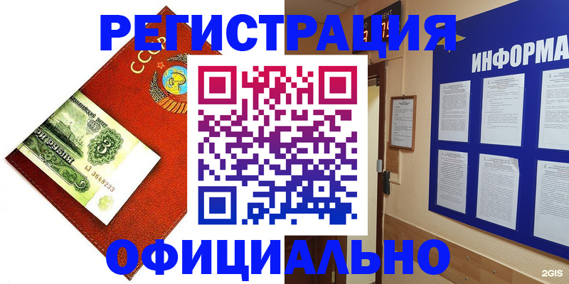 прописка 2025 в Мантурово