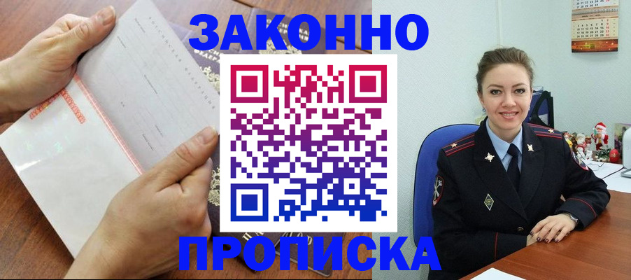 временная регистрация законно в Мантурово
