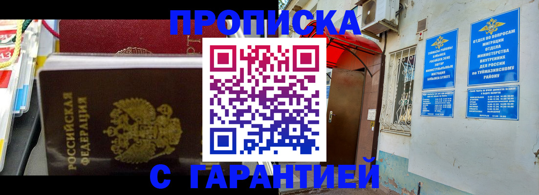 прописка паспорт в Мантурово